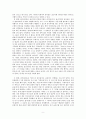 유재석을 통해 알아보는 리더십 유형 (유재석 리더십 박근혜 국정농단사건 리더　국민mc) 11페이지