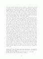 유재석을 통해 알아보는 리더십 유형 (유재석 리더십 박근혜 국정농단사건 리더　국민mc) 12페이지