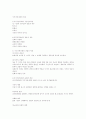 지식기반사회 2페이지