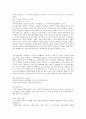 지식기반사회 3페이지