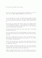 지식기반사회 4페이지