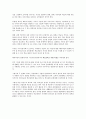 지식기반사회 5페이지