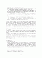 청소년 개별 및 집단상담 (청소년 개별상담의 개념과 목표 청소년 개별상담의 이론과 기법 청소년 개별상담의 개입과정과 전략 집단상담의 이론과 기법 집단상담의 기본 개념 집단 역동의 이해 집단상담의 과정 청소 6페이지