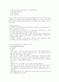 청소년 개별 및 집단상담 (청소년 개별상담의 개념과 목표 청소년 개별상담의 이론과 기법 청소년 개별상담의 개입과정과 전략 집단상담의 이론과 기법 집단상담의 기본 개념 집단 역동의 이해 집단상담의 과정 청소 7페이지