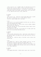 청소년 개별 및 집단상담 (청소년 개별상담의 개념과 목표 청소년 개별상담의 이론과 기법 청소년 개별상담의 개입과정과 전략 집단상담의 이론과 기법 집단상담의 기본 개념 집단 역동의 이해 집단상담의 과정 청소 8페이지