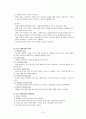 청소년 개별 및 집단상담 (청소년 개별상담의 개념과 목표 청소년 개별상담의 이론과 기법 청소년 개별상담의 개입과정과 전략 집단상담의 이론과 기법 집단상담의 기본 개념 집단 역동의 이해 집단상담의 과정 청소 9페이지