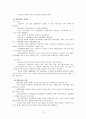 청소년 개별 및 집단상담 (청소년 개별상담의 개념과 목표 청소년 개별상담의 이론과 기법 청소년 개별상담의 개입과정과 전략 집단상담의 이론과 기법 집단상담의 기본 개념 집단 역동의 이해 집단상담의 과정 청소 12페이지