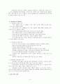 청소년 개별 및 집단상담 (청소년 개별상담의 개념과 목표 청소년 개별상담의 이론과 기법 청소년 개별상담의 개입과정과 전략 집단상담의 이론과 기법 집단상담의 기본 개념 집단 역동의 이해 집단상담의 과정 청소 13페이지
