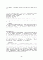 청소년 개별 및 집단상담 (청소년 개별상담의 개념과 목표 청소년 개별상담의 이론과 기법 청소년 개별상담의 개입과정과 전략 집단상담의 이론과 기법 집단상담의 기본 개념 집단 역동의 이해 집단상담의 과정 청소 16페이지