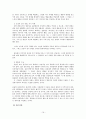 청소년 개별 및 집단상담 (청소년 개별상담의 개념과 목표 청소년 개별상담의 이론과 기법 청소년 개별상담의 개입과정과 전략 집단상담의 이론과 기법 집단상담의 기본 개념 집단 역동의 이해 집단상담의 과정 청소 19페이지