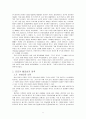 타르야 할로넨 (Tarja Halonen)의 리더십 4페이지