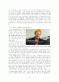 타르야 할로넨 (Tarja Halonen)의 리더십 8페이지