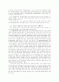 타르야 할로넨 (Tarja Halonen)의 리더십 9페이지