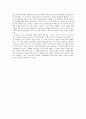 [교육학개론] 삶에 대한 성찰 - 선택과 결정 3페이지