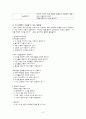가치 명료화 수업 모형 [이론의 배경 및 특징 수업 모형  질문들] 3페이지