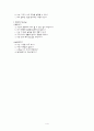 가치 명료화 수업 모형 [이론의 배경 및 특징 수업 모형  질문들] 4페이지