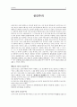공리주의 - 나의 경험 사례 - 교과서 속의 사례 - 1 나와 우리 1페이지