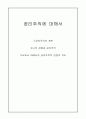 공리주의 - 개관 나의 경험 교과서 내 지도 방식 1페이지