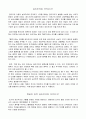 공리주의 - 개관 나의 경험 교과서 내 지도 방식 2페이지