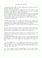 공리주의 - 개관 나의 경험 교과서 내 지도 방식 4페이지