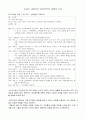 공리주의 - 개관 나의 경험 교과서 내 지도 방식 5페이지