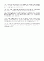 공리주의 - 개관 나의 경험 교과서 내 지도 방식 6페이지