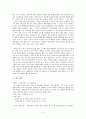 공리주의 - 사례와 적용 - 교과서 - 2 안전한 길 4페이지