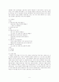 공리주의 - 사례와 적용 - 교과서 - 2 안전한 길 5페이지