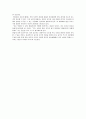 공리주의 - 이론 - 법을 존중한 소크라테스 - 5 함께 지키자 5페이지