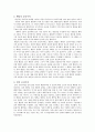 공리주의 - 사회사상적 배경 - 경험사례 - 6 나와 우리 2페이지