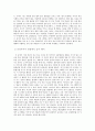 공리주의 - 최대 다수의 최대 행복 - 5 함께 지키자 - 모두가 고통스럽구나 5페이지