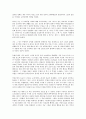 공리주의와 나의 사례 적용 그리고 교과에의 적용 5페이지