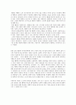 공리주의가 설명하지 못하는 문제들 - 많은 사람이 행복하면 선인가 2페이지