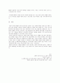 공리주의가 설명하지 못하는 문제들 - 많은 사람이 행복하면 선인가 5페이지