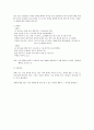 공리주의 나 교육 [이론적 배경 비판 사례 적용 교육과 접목] 5페이지