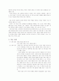 공리주의와 도덕교육 - 6학년 - 5 함께 지키자 - 3차시 4페이지