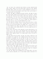 교육철학 - 나는 누구인가 2페이지