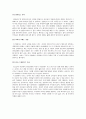교직 30년 세 아이의 엄마 쉽고 자연스러운 자녀교육 이야기를 읽고 2페이지