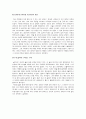교직 30년 세 아이의 엄마 쉽고 자연스러운 자녀교육 이야기를 읽고 3페이지