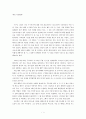 교육철학 및 교육사 - 나는 누구인가 1페이지