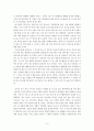 교육철학 및 교육사 - 나는 누구인가 3페이지