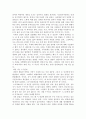 나는누구인가 글쓰기 2페이지