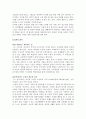 도덕과 교육 - 가치덕목 [정직] 5페이지