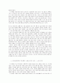 도덕과 교육 - 공리주의 3페이지