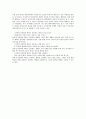 도덕과 교육 - 공리주의 4페이지