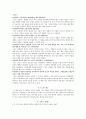 도덕과 교육 - 편견 - 창작동화 - 엄마는 예언자 - 5 서로를 존중하는 태도 3페이지
