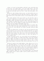 도덕과 교육 - 칸트의 철학과 초등 현장 적용 2페이지