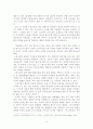 도덕교육연구방법론 - 노장사상에서 무위의 의미가 주는 도덕 교육의 시사점 2페이지