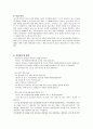 도덕적이야기(효도) 제시와 발문 2페이지