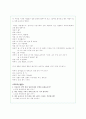 딜레마 상황을 수업에 적용시키기 - 합리적 의사결정 접근 - 영화 - 투모로우의 딜레마 2페이지